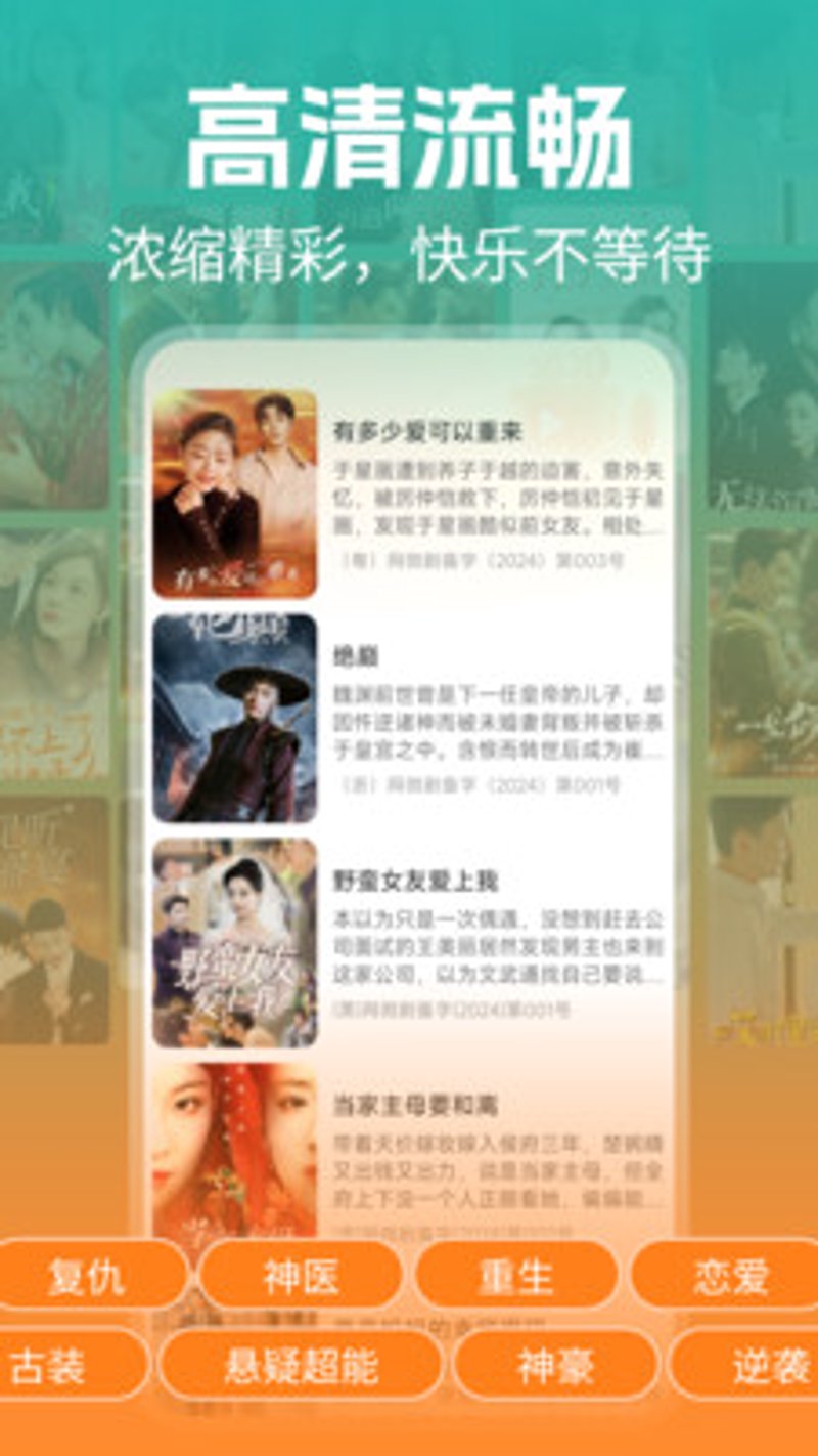免费短剧