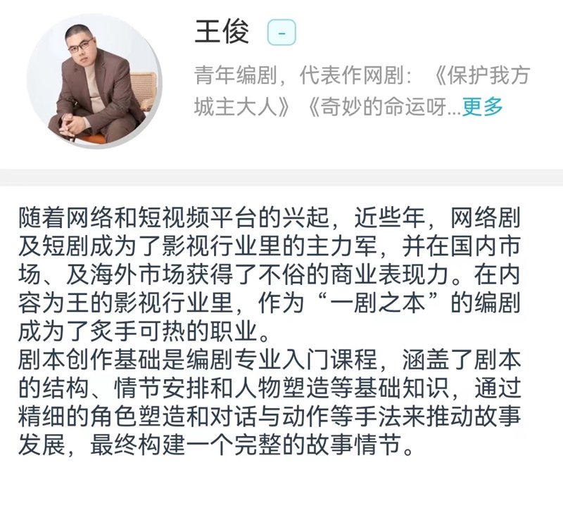 麦浚龙个人资料简介