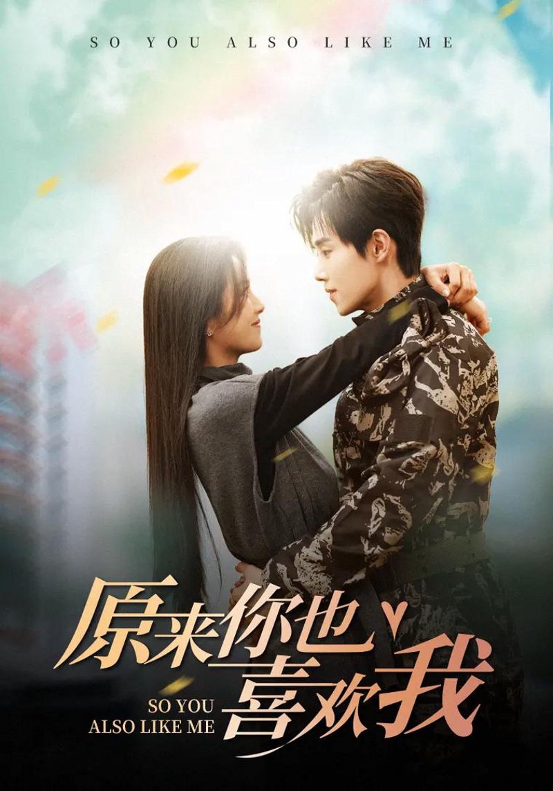 网络短剧之盲女遇上外卖小哥:未来趋势与现状对比