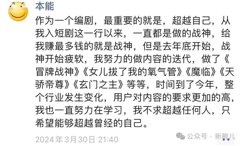 短剧编剧